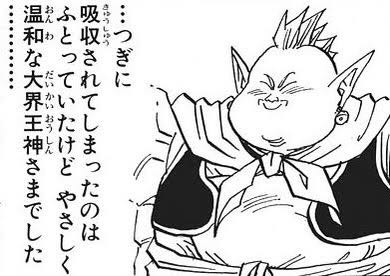 [Dragon Ball] Why did you say a little something bad here?