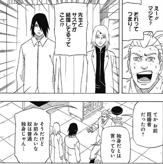 [Naruto] Someone like you is usually single…