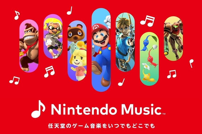 [Pokémon] Nintendo Music adds Sword and Shield!