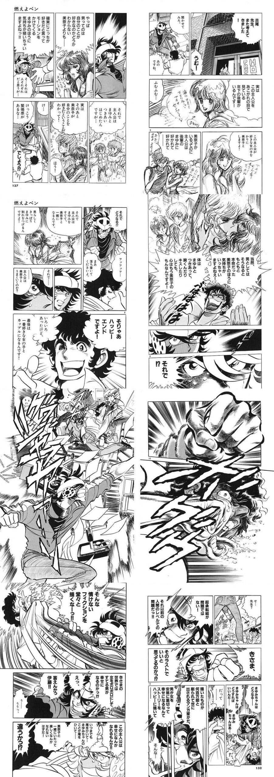 [Kazuhiko Shimamoto] After this, I will properly improve things, abandon the two, and get close to the third heroine in a new place! That’s what I did.
