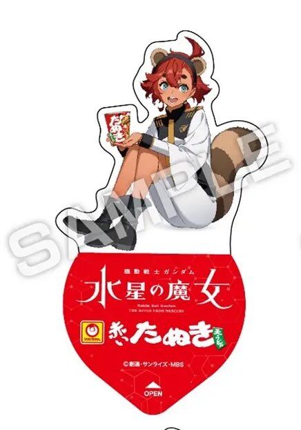 [The Witch from Mercury] Tanuki… this is a raccoon…