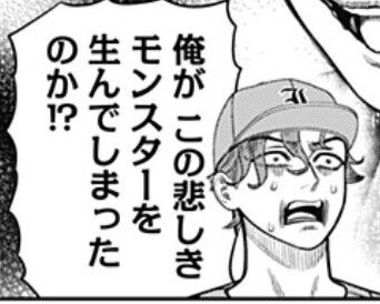 [Strikeout Pitch] Did you really not realize that you created a monster after saying something like that?