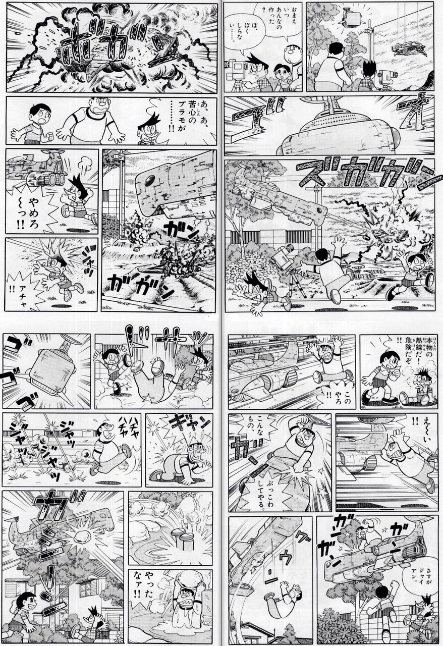 [Doraemon] Miniature Universe War