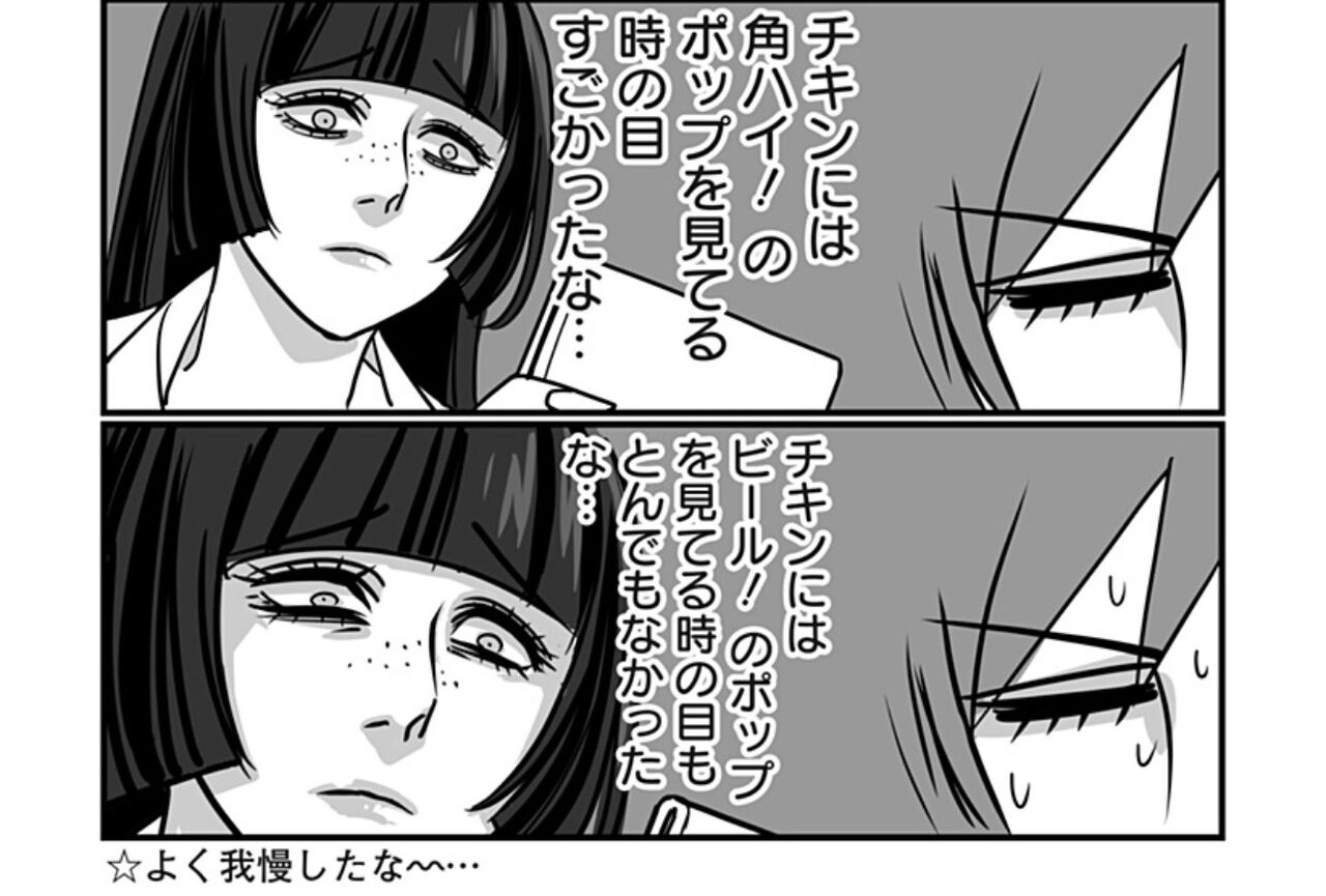 [Overworked OL Kirikirigiriko] I like Ayaka Ichikawa.