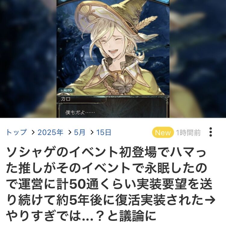 [Granblue Fantasy] I truly believe that creating a trend where sending letters or messages is seen as “not a good thing” is really not a good thing.