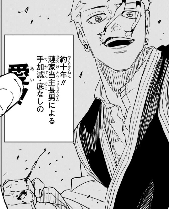 [Kagurabachi] Episode 80: With the power of big brother’s love, Akari achieves a great victory!