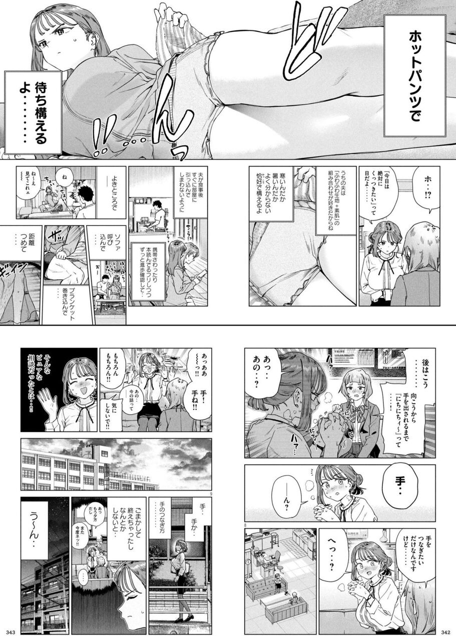 [Toxic Daughter: Chi-chan] I also like hot pants.