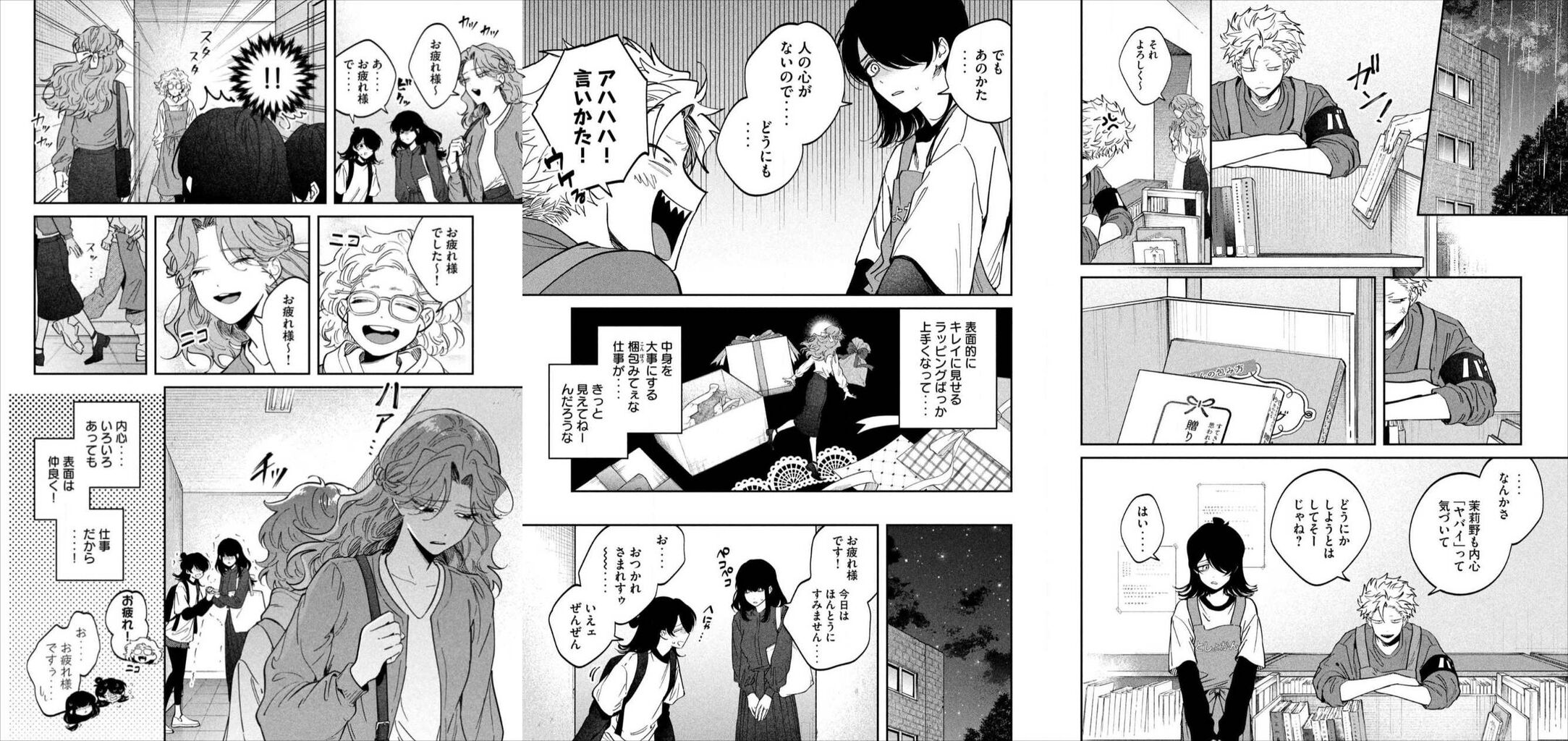 [Zeikin de Katta Hon] It’s not that Maritono is trying hard to be considerate in her own way.