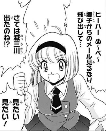 [Hell Teacher Nūbē] A new series of Nube has started in Jump!
