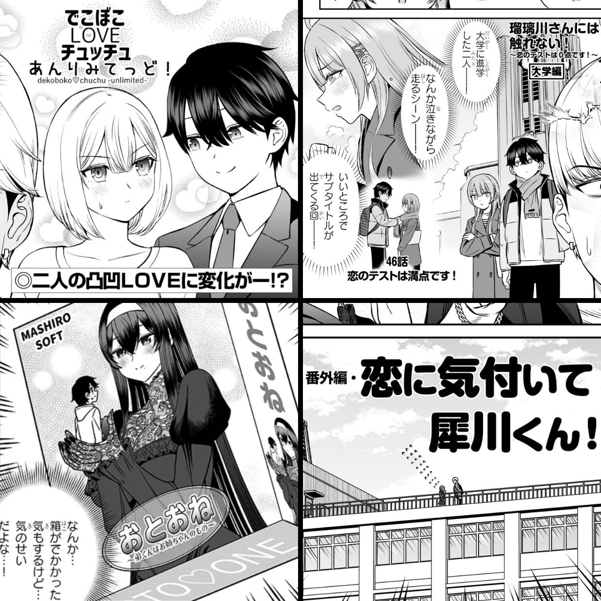 [Friends of the Prince] It’s good at Rurisawa, isn’t it?