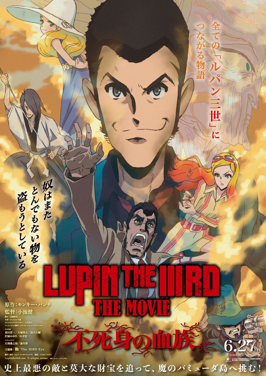 [Lupin the Third] There’s a guy like Mamo…