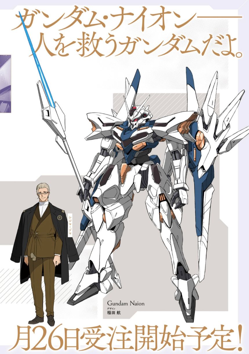 [Mobile Suit Gundam] Gundam Nyon pre-orders begin today!