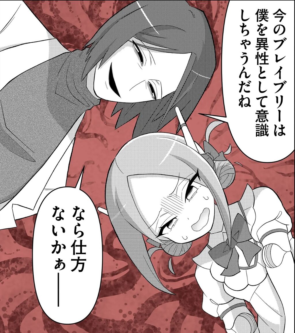 [Manga] It’s nice to have a hero and the boy who admired the hero…