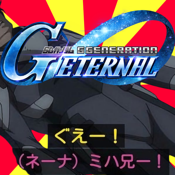 [G Generation] (My condition hasn’t returned despite having a slow wake-up for two days.)