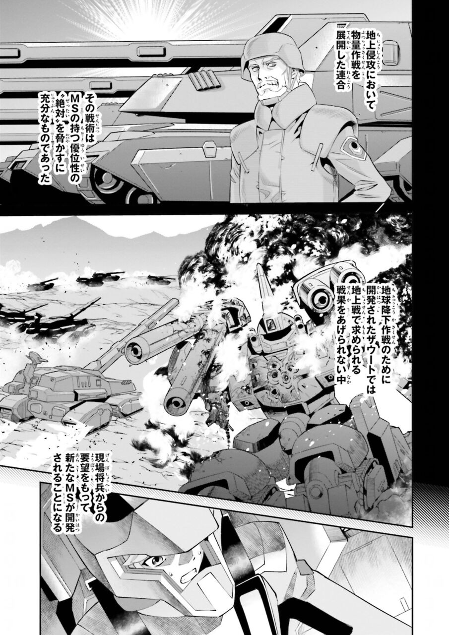 [Mobile Suit Gundam SEED] While rereading Eclipse, I found that Zauth was being criticized.
