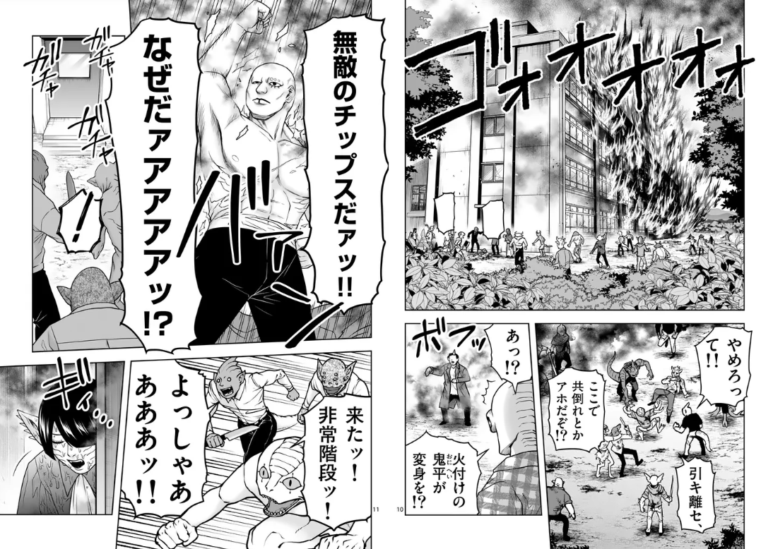 [Jojin Kamen] I’m reading it now, but what the heck is this manga?