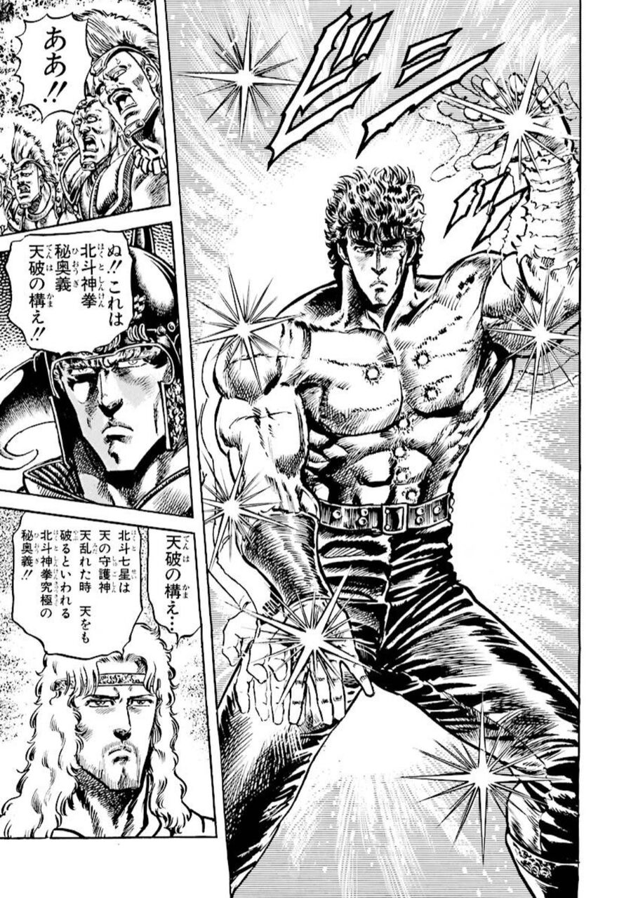 [Fist of the North Star] I don’t know what kind of effect it has, but it’s a cool stance.