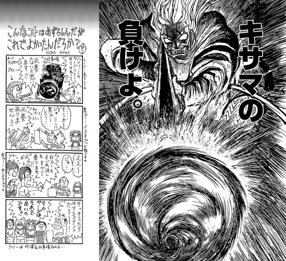[Kazuhiro Fujita] Finished reading “Kazuhirō Fujita.”