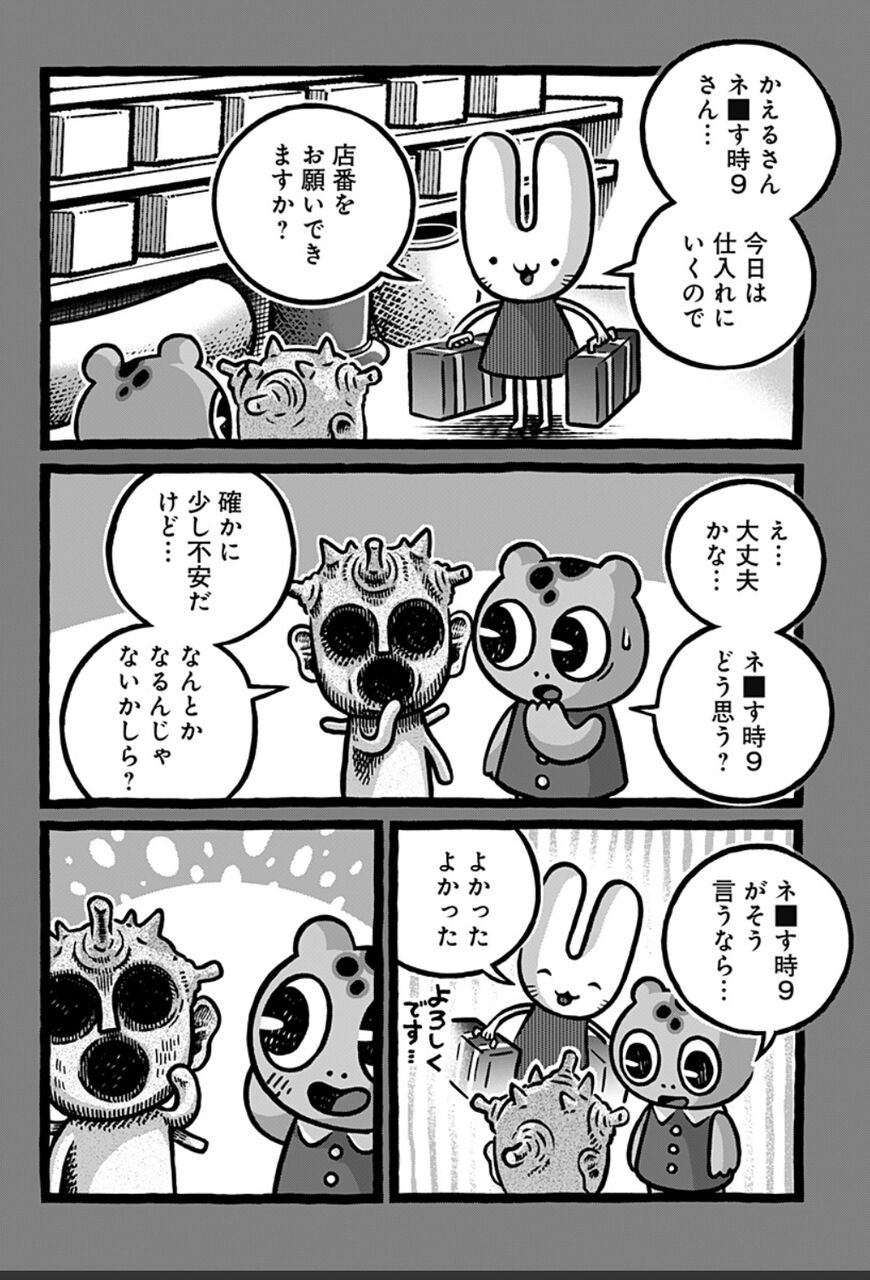 [Fearful person] The usual three are good.