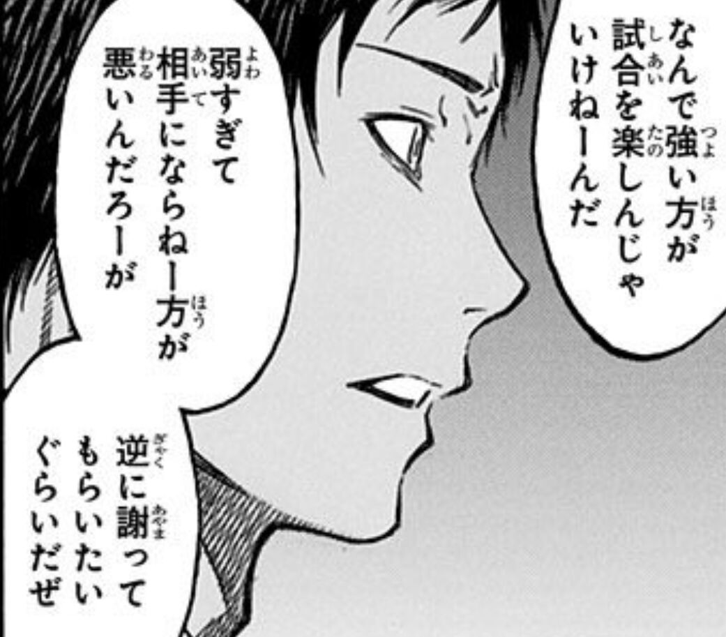 [Kuroko’s Basketball] The less popular Aomine.