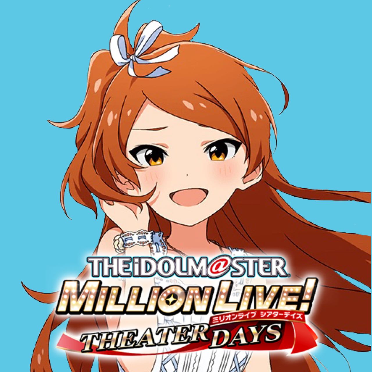 [The Idolmaster Million Live!] Let’s go to Okayama and Shimane to meet Kan and Kotoba.