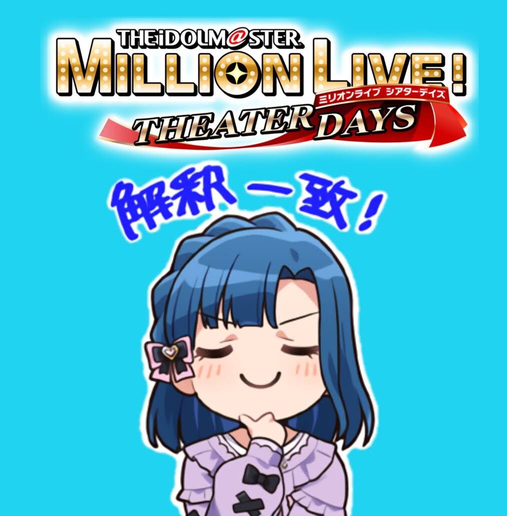 [The Idolmaster Million Live!] Isn’t GW (Golden Week) still not over yet?