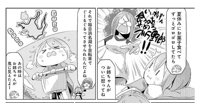 [Laid-Back Camp] I’ll stick it on, you pig!