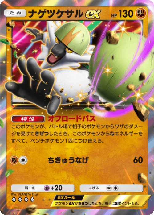 [Pokémon TCG Pocket] The one that makes existence seem pitiful.
