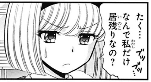 [Hell Teacher Nūbē] Could it be that Miki is actually a beautiful girl?