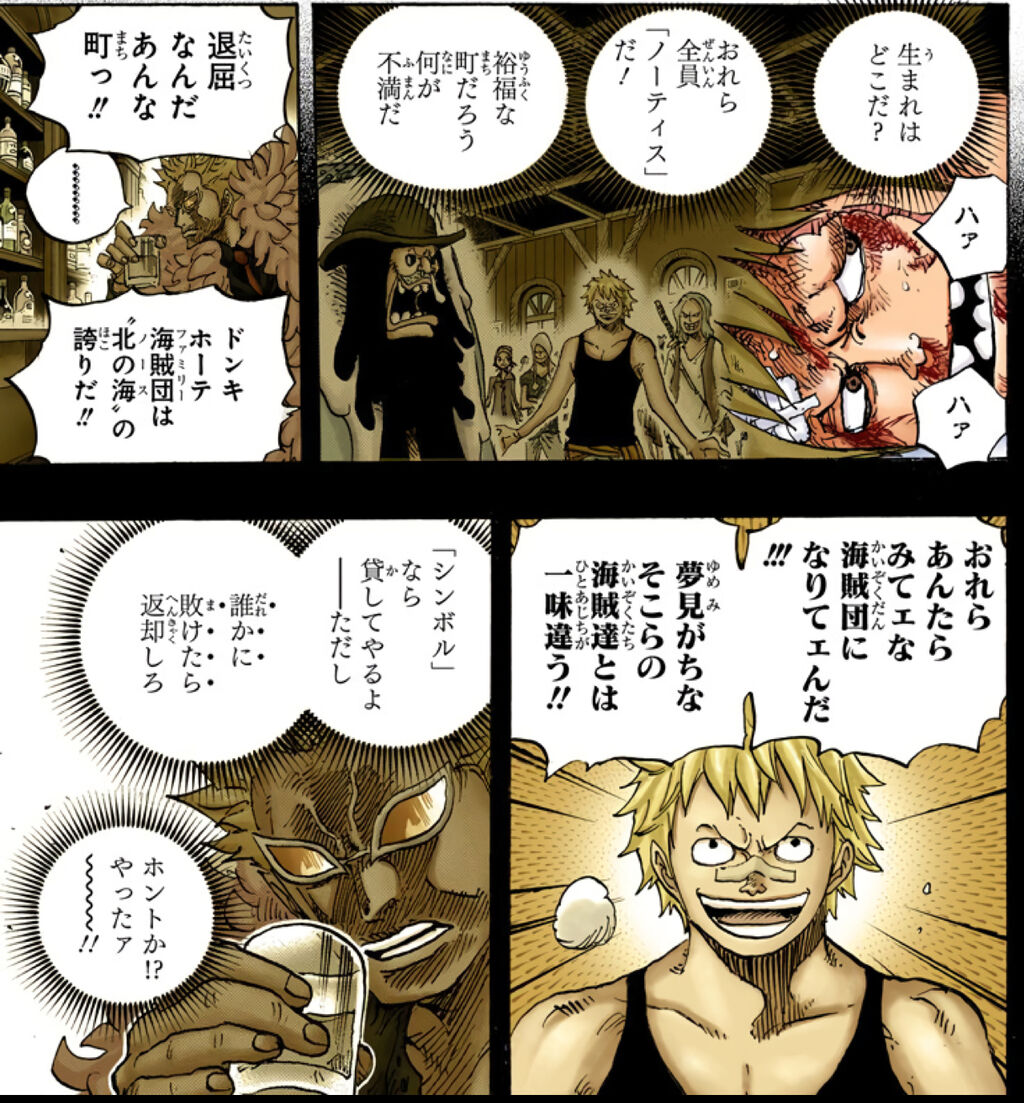 [One Piece] It’s not strange if I lost my temper here, but the young master is so kind…