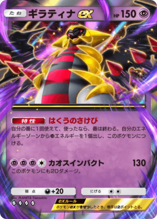 [Pokémon TCG Pocket] I’m using Giradark because I don’t have any noteworthy new cards.