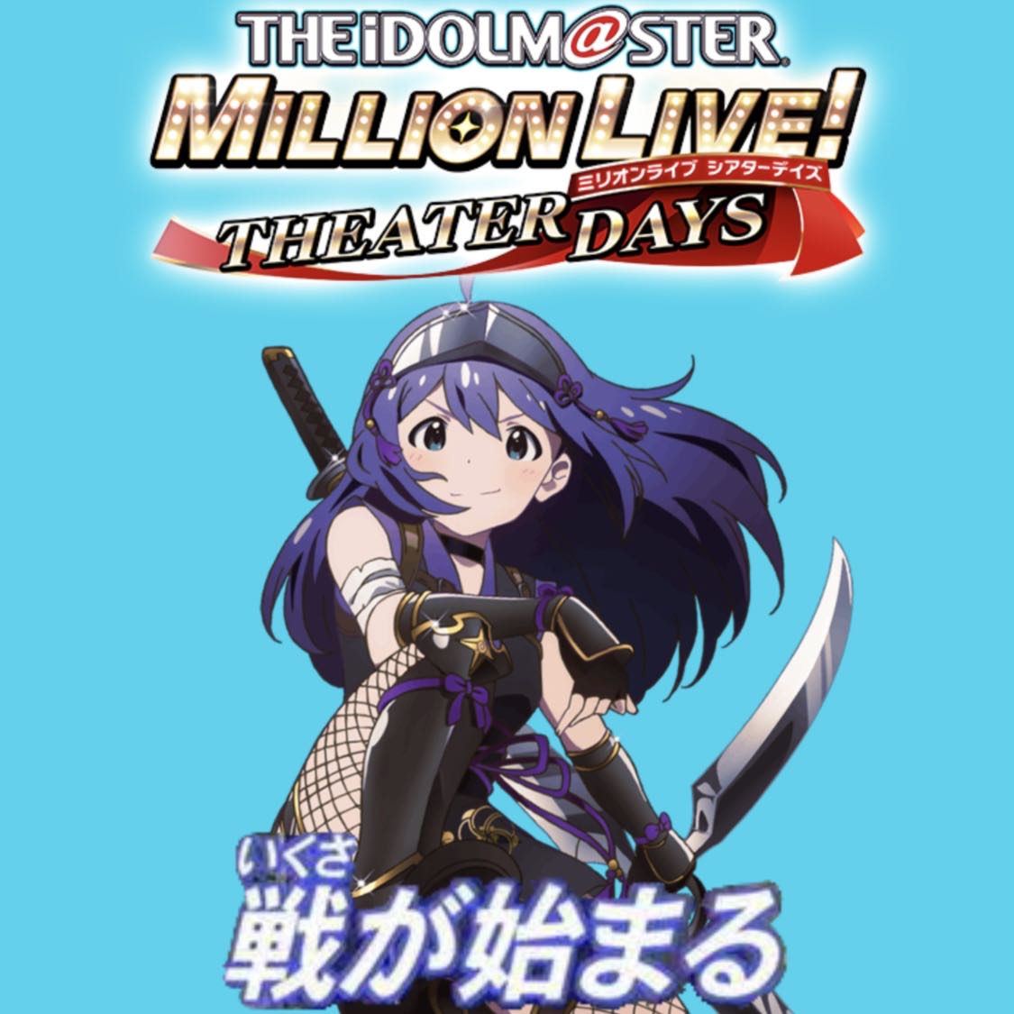 [The Idolmaster Million Live!] Happy birthday, Anna-chan!