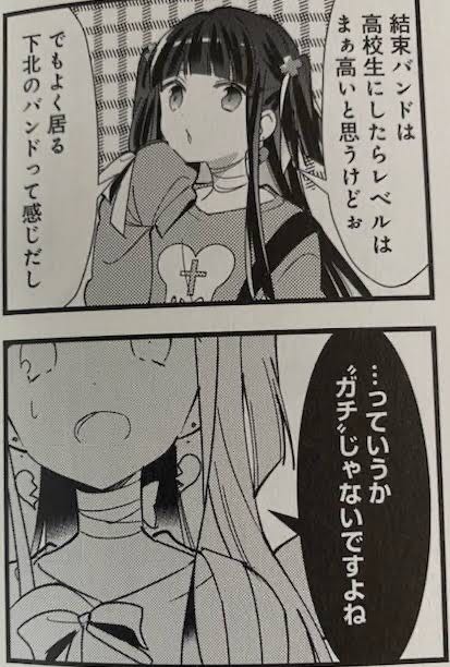 [Bocchi the Rock!] Somehow chaotic image
