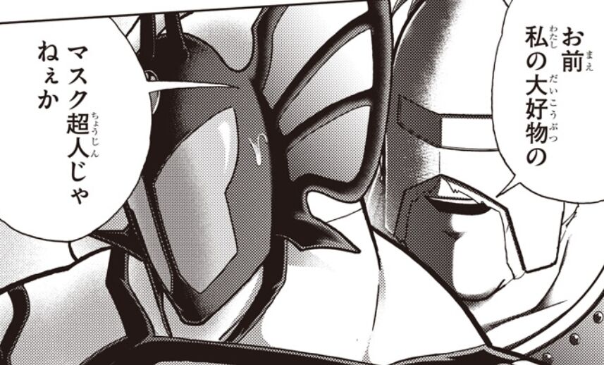 [Kinnikuman] Fanatic, I’m in a lot of trouble because of your grand-disciple.