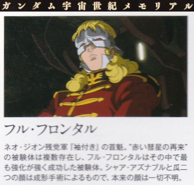 [Mobile Suit Gundam] It was a good idea to perform facial surgeries on enhanced humans to make them look just like Char since we can’t create Char’s clones.