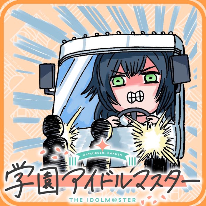 [Gakuen Idolmaster] If you brag about the gacha, I’ll kill you.