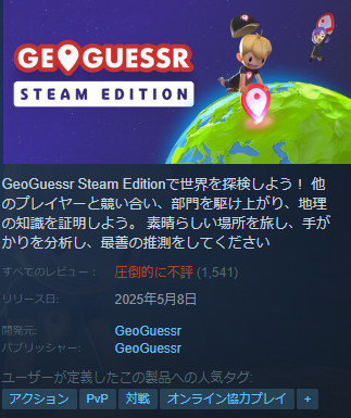 [Game] It’s overwhelmingly unpopular, I haven’t seen it in a while.