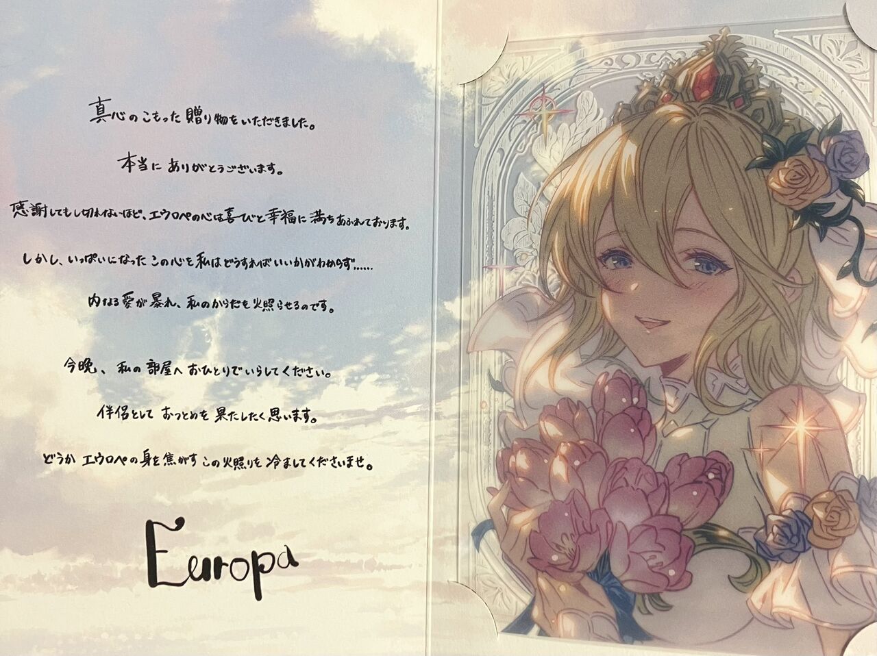 [Granblue Fantasy] Isn’t Europa a forbidden move?