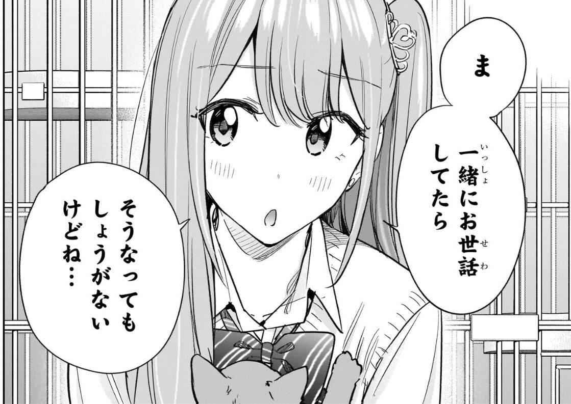 [Hima-Ten!] What is this woman saying…!?