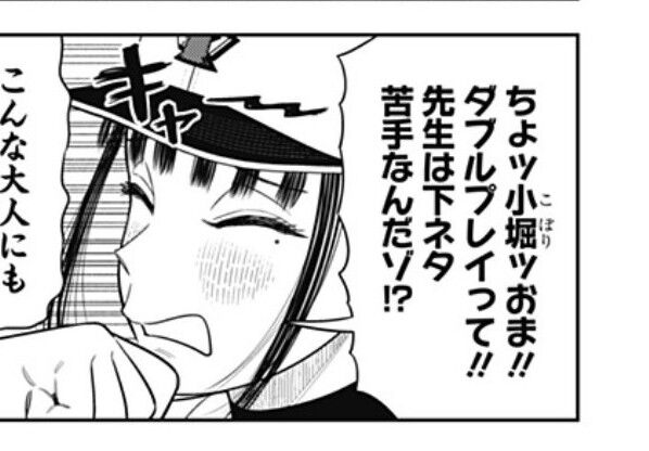 [Strikeout Pitch] Night is sexual harassment.