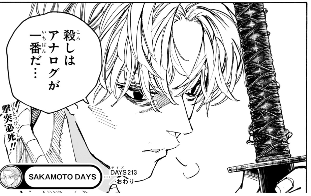[Sakamoto Days] This guy, you know?