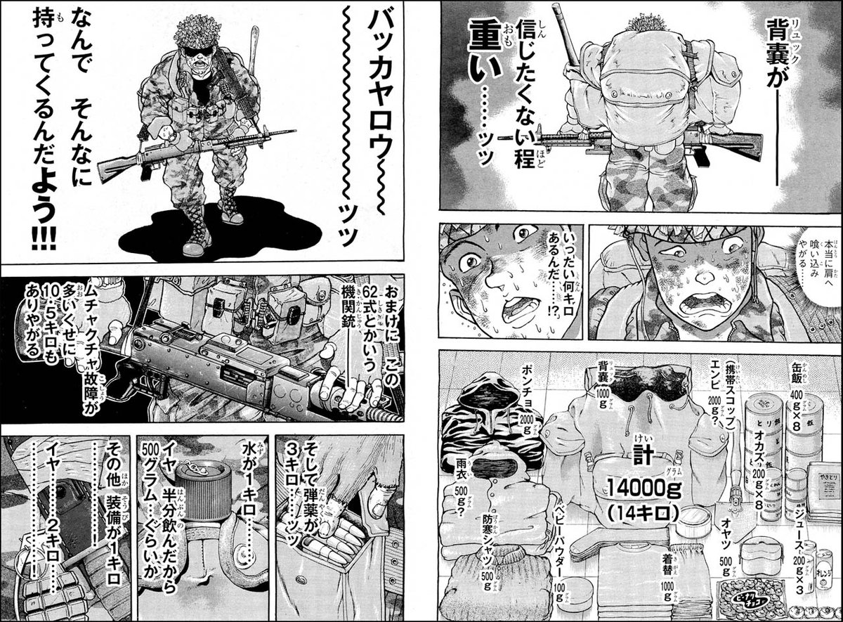 [Baki the Grappler] The luggage is too heavy!
