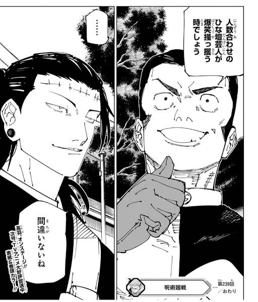 [Jujutsu Kaisen] A famous match between Qie Yu and Quan Suo.