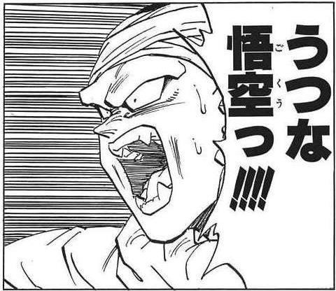 [Dragon Ball] Depressed Goku