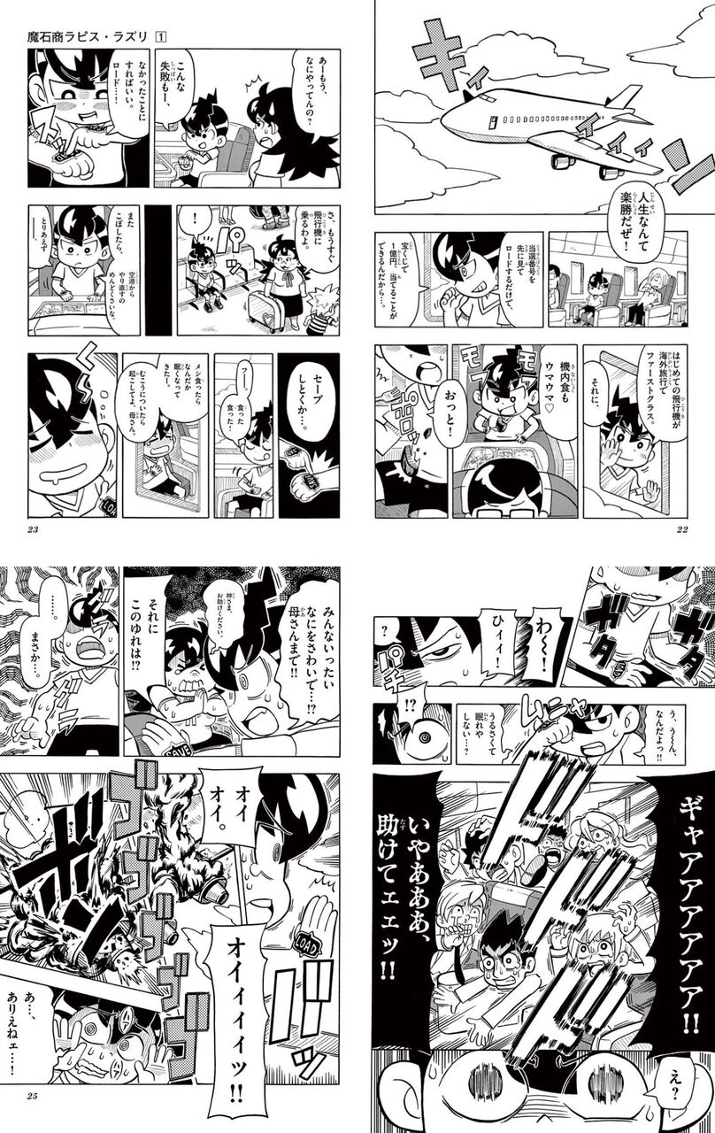 [Monthly CoroCoro Comic] Having only one save slot can often lead to a situation where you can’t advance.