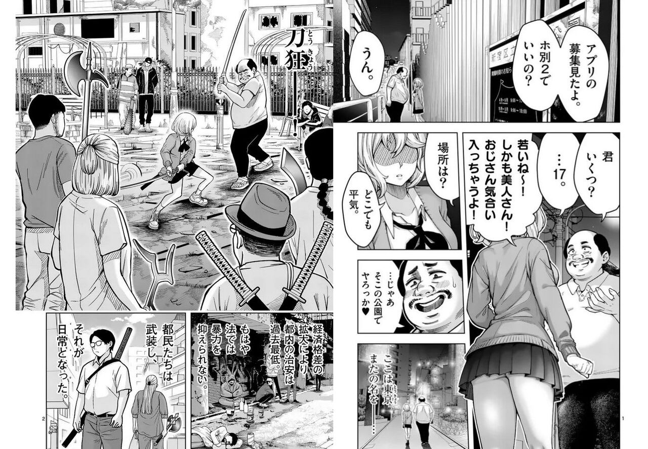 [Manga] Separate is nice, isn’t it?
