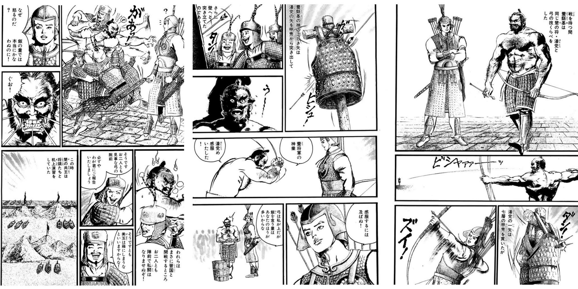 [Manga] Favorite archer