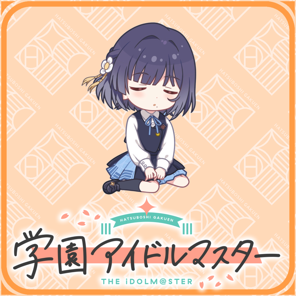 [Gakuen Idolmaster] It’s time for a little nap…