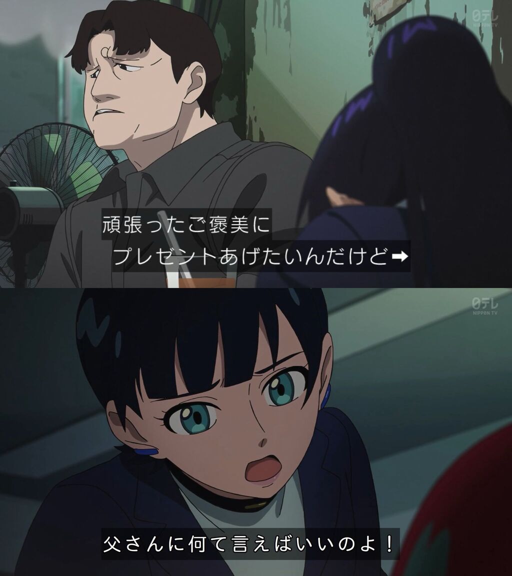 [Gundam GQuuuuuuX] Two parents who seem likely to die