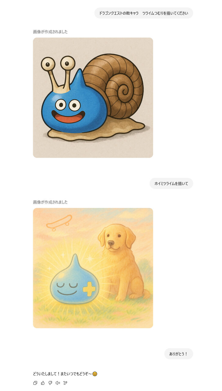 [Dragon Quest] I had AI draw a metal slime.